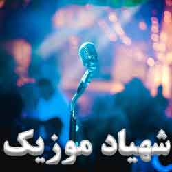 دانلود آهنگ ساز و آواز شور و ابو عطا محمدرضا شجریان
