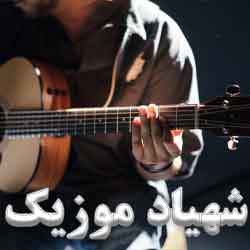 دانلود آهنگ همه چی آرومه (اجرای زنده کنسرت) محمدرضا گلزار