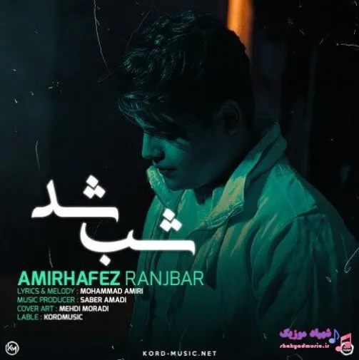 دانلود ریمیکس شب شد هم خوابم نمیبره https://musicpars3.ir/wp-content/uploads/2024/04/Amirhafez-Ranjbar-Shab-Shod-2024-04-10-00-24.jpg