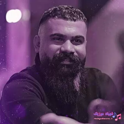 دانلود آهنگ و درو ایوشم خوبم و خزخز ناو حلقم فرهاد جهانگیری ترند بیس دار شاد