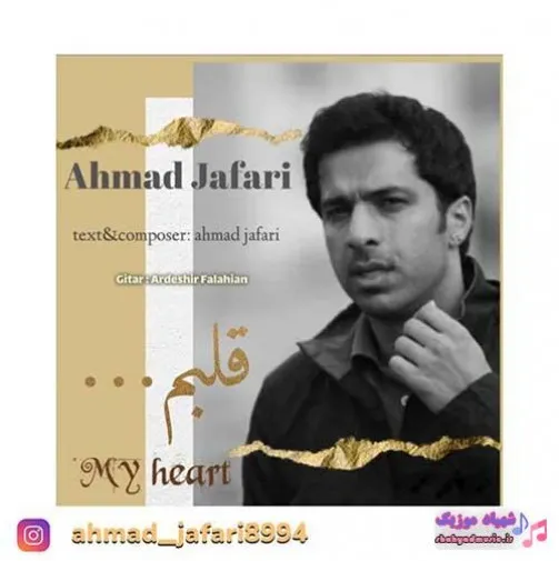 دانلود آهنگ خودتم میدونی همیشه جای تو توی قلبمه احمد جعفری ریمیکس تند ترند اینستا دانلود آهنگ خودتم میدونی همیشه جای تو توی قلبمه احمد جعفری ریمیکس تند ترند اینستا