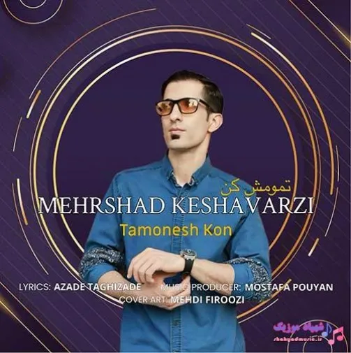 دانلود آهنگ کجای زندگیمی تو مهرشاد کشاورزی ریمیکس بیس دار تند شاد