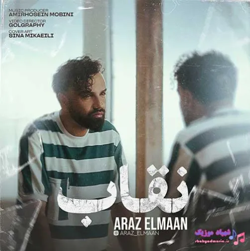 دانلود آهنگ اما تهش چیکار کردی آراز المان ریمیکس بیس دار تند شاد